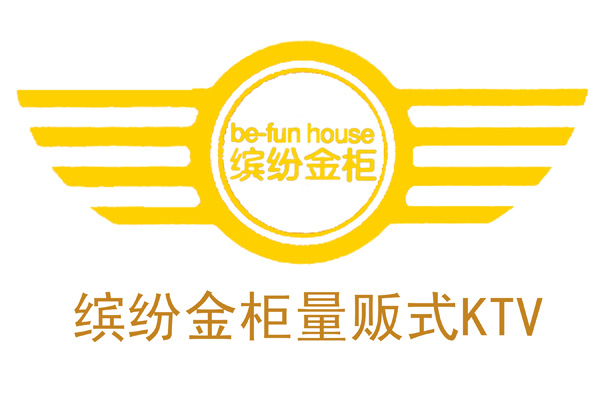 量販式KTV設(shè)計-繽紛金柜