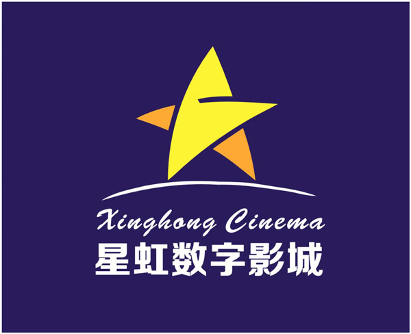 影院設計-星虹數(shù)字影城