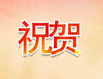 熱烈祝賀云陽飛鳳梯不夜城KTV開業(yè)大吉！